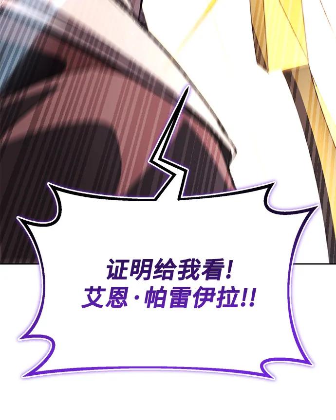 懒惰公子成长记 - [第114话] 证明的时间 - 第6张图