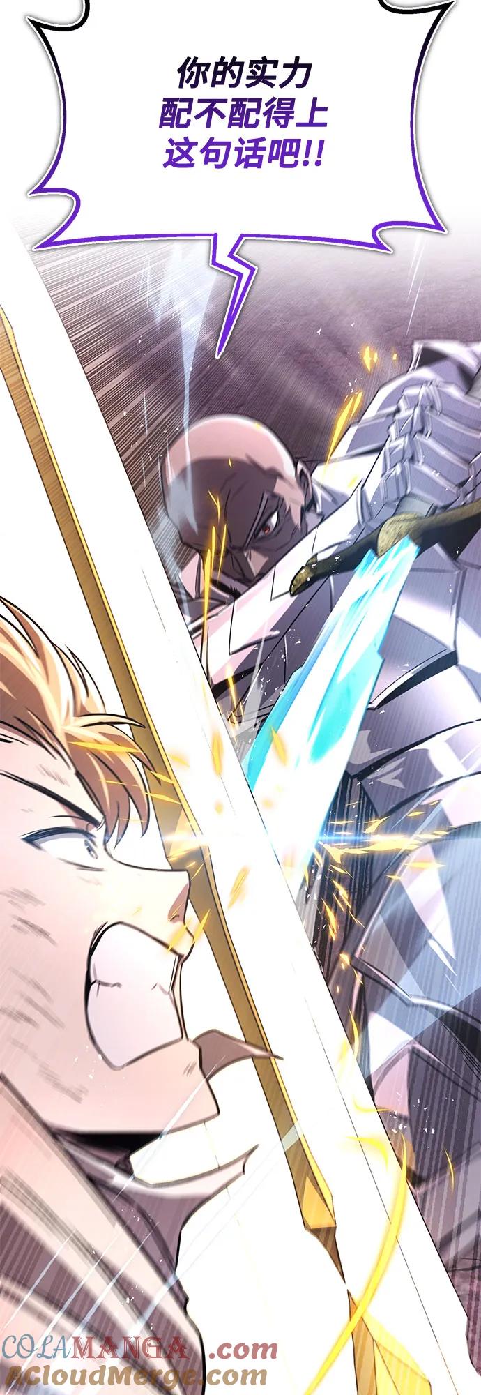 懒惰公子成长记 - [第114话] 证明的时间 - 第5张图