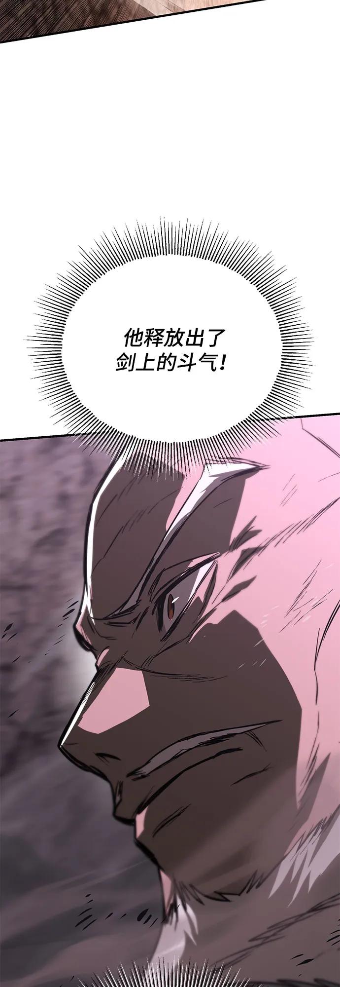 懒惰公子成长记 - [第114话] 证明的时间 - 第14张图