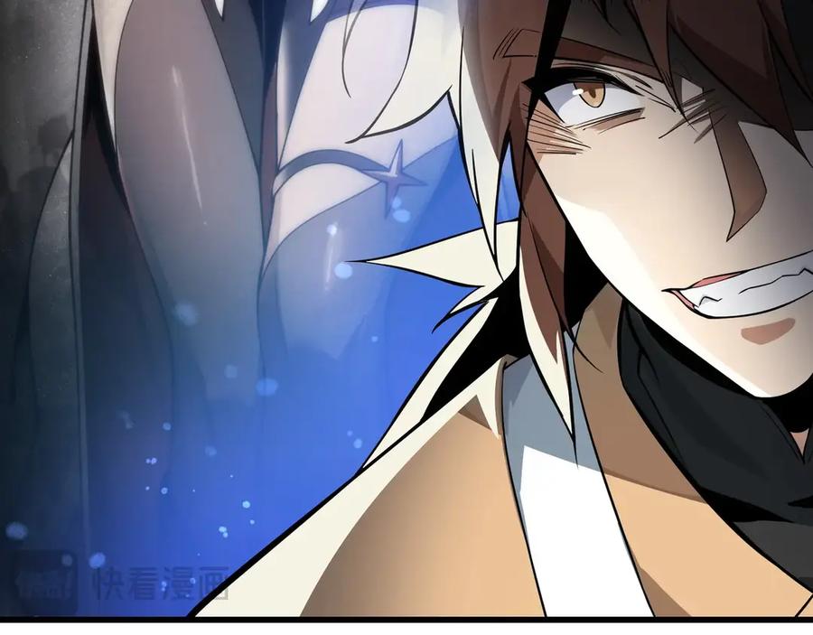 《大爱魔尊，女徒弟都想杀我》第10话 干掉魔尊，女徒弟们就都是我的！ 第143页