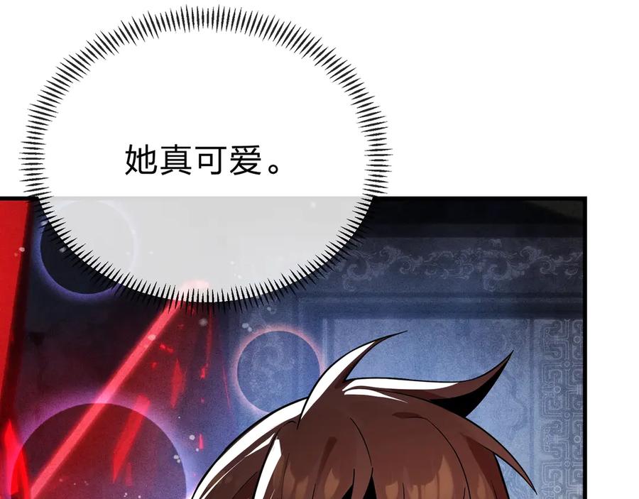 《大爱魔尊，女徒弟都想杀我》第10话 干掉魔尊，女徒弟们就都是我的！ 第82页