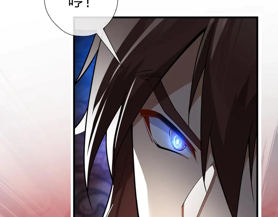 《大爱魔尊，女徒弟都想杀我》第10话 干掉魔尊，女徒弟们就都是我的！ 第151页