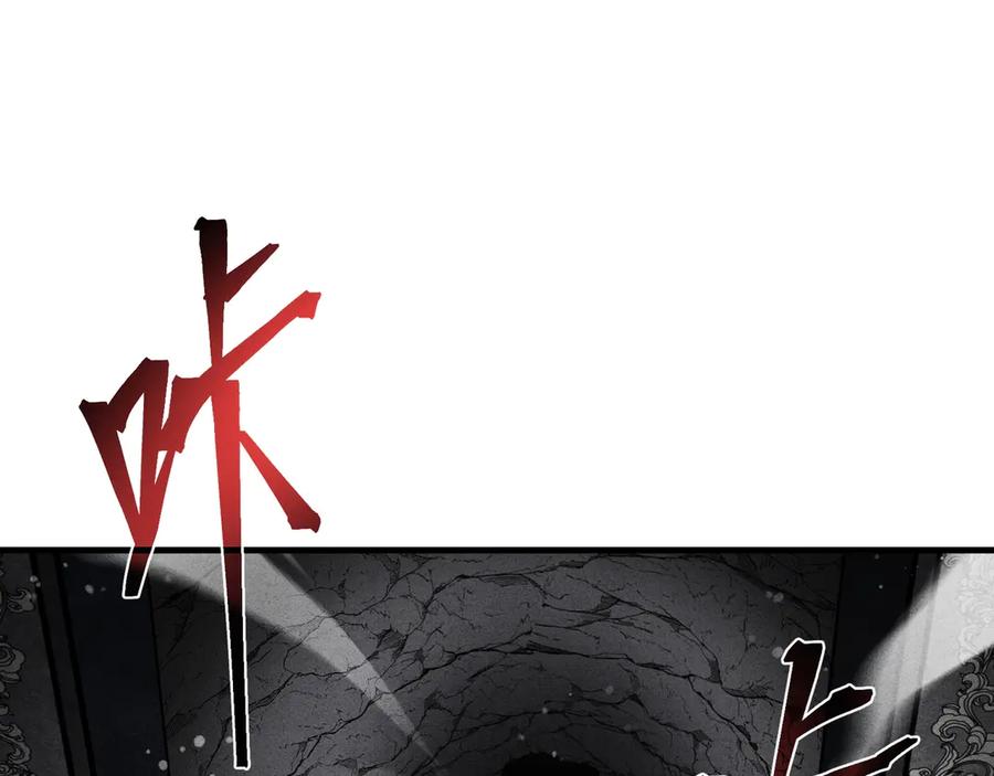 《大爱魔尊，女徒弟都想杀我》第10话 干掉魔尊，女徒弟们就都是我的！ 第87页