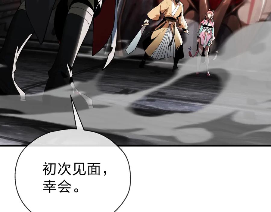 《大爱魔尊，女徒弟都想杀我》第10话 干掉魔尊，女徒弟们就都是我的！ 第127页