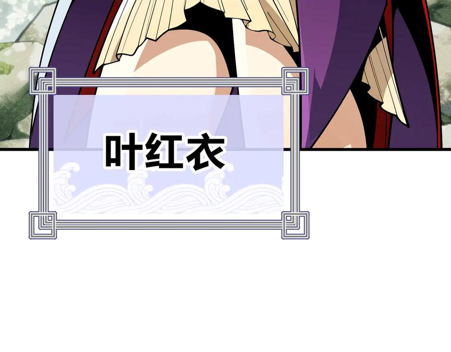 《大爱魔尊，女徒弟都想杀我》第10话 干掉魔尊，女徒弟们就都是我的！ 第18页