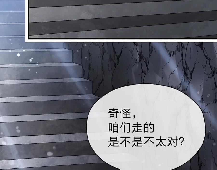 《大爱魔尊，女徒弟都想杀我》第10话 干掉魔尊，女徒弟们就都是我的！ 第94页