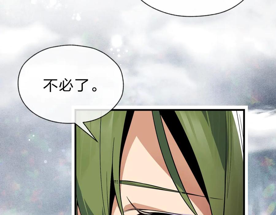 《大爱魔尊，女徒弟都想杀我》第10话 干掉魔尊，女徒弟们就都是我的！ 第28页