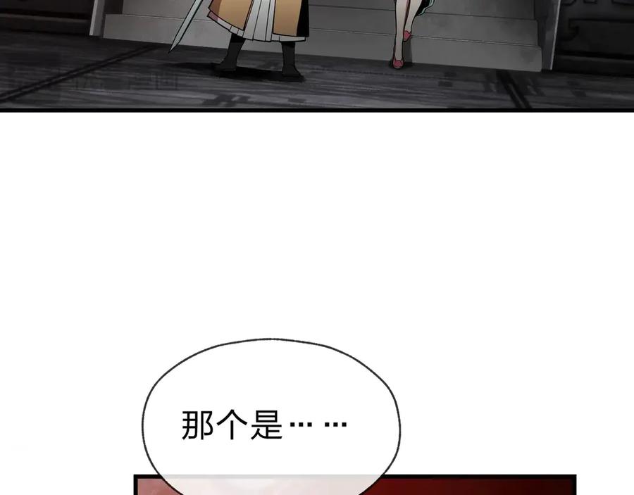 《大爱魔尊，女徒弟都想杀我》第10话 干掉魔尊，女徒弟们就都是我的！ 第115页