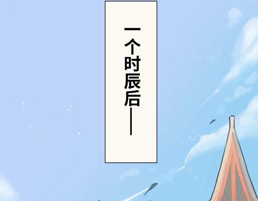 《神仙de经纪人》第12话 “凡人？_ 第2页