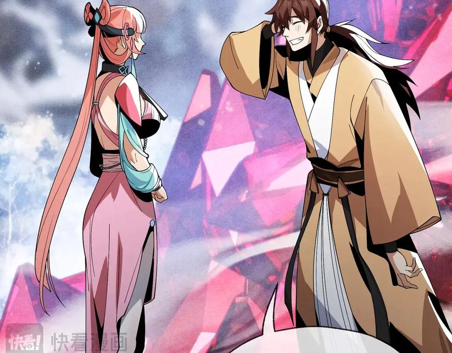 《大爱魔尊，女徒弟都想杀我》第10话 干掉魔尊，女徒弟们就都是我的！ 第56页