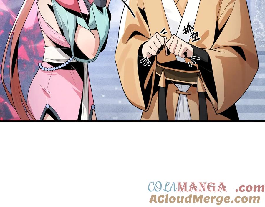 《大爱魔尊，女徒弟都想杀我》第10话 干掉魔尊，女徒弟们就都是我的！ 第69页