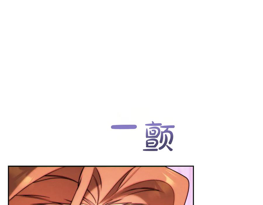 《这个婚绝对会成功》第30话 迂回战术 第103页