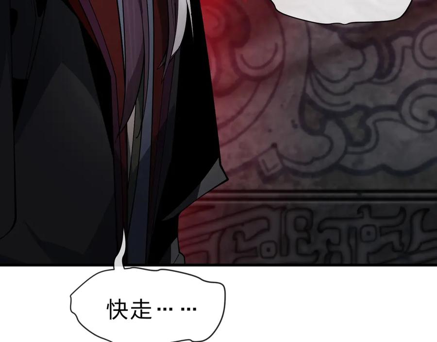 《大爱魔尊，女徒弟都想杀我》第10话 干掉魔尊，女徒弟们就都是我的！ 第146页