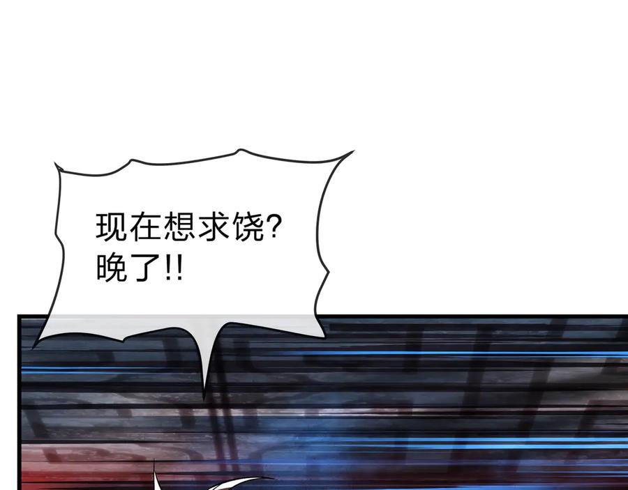 《大爱魔尊，女徒弟都想杀我》第10话 干掉魔尊，女徒弟们就都是我的！ 第160页