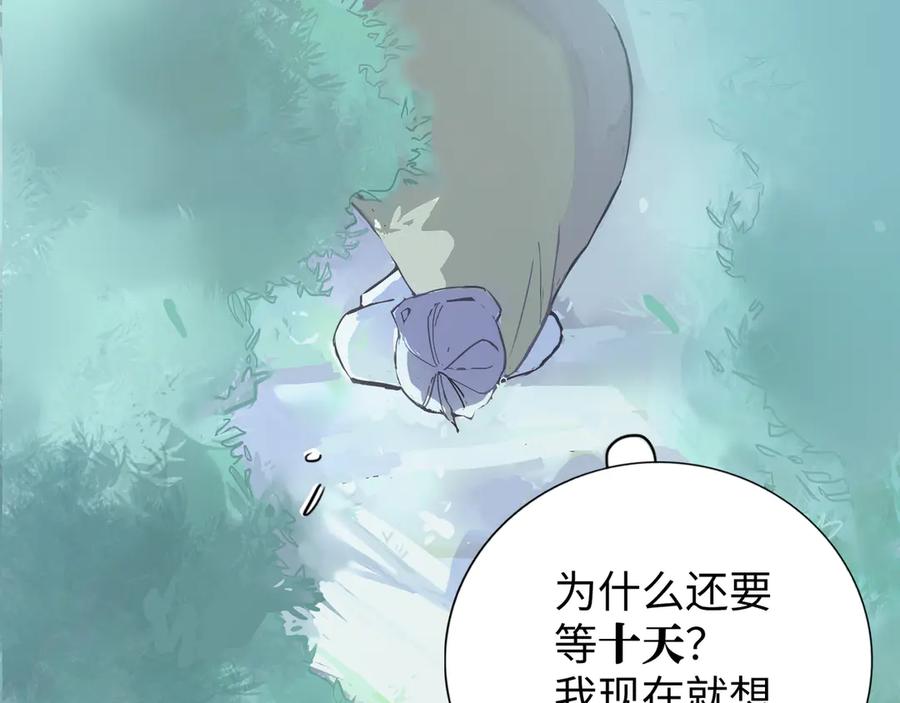 《神仙de经纪人》第12话 “凡人？_ 第6页