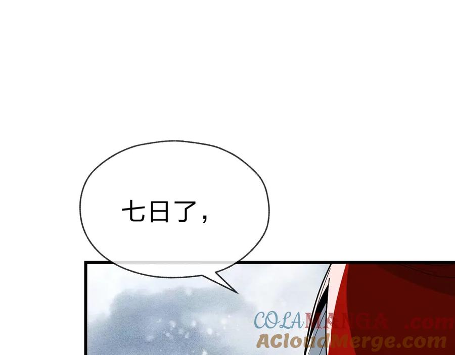 《大爱魔尊，女徒弟都想杀我》第10话 干掉魔尊，女徒弟们就都是我的！ 第13页