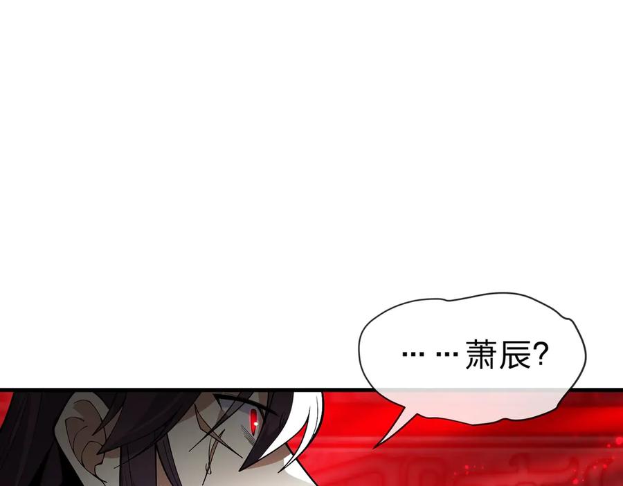 《大爱魔尊，女徒弟都想杀我》第10话 干掉魔尊，女徒弟们就都是我的！ 第144页