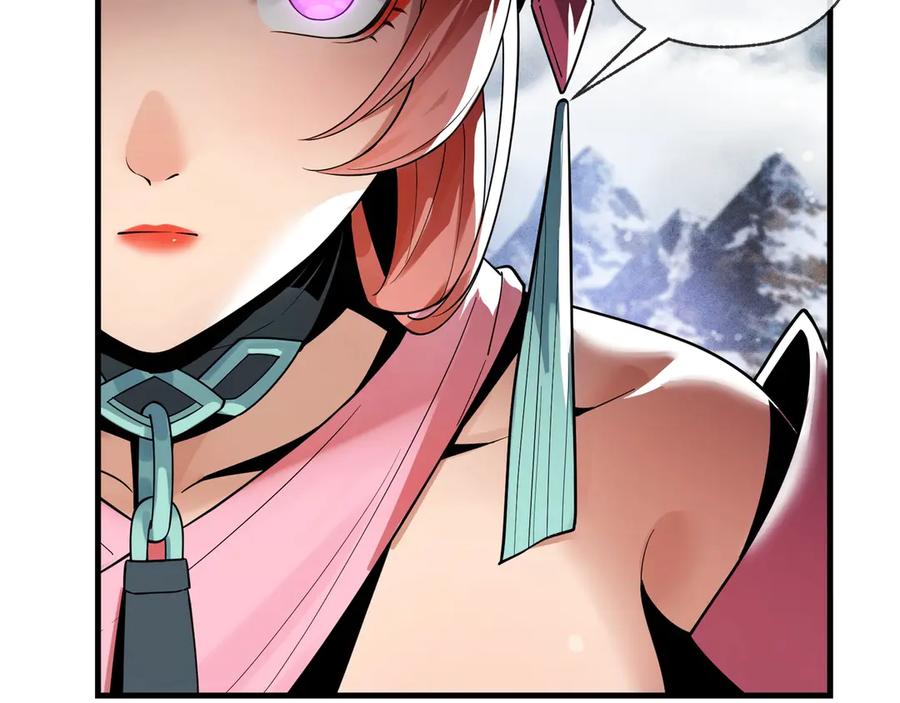 《大爱魔尊，女徒弟都想杀我》第10话 干掉魔尊，女徒弟们就都是我的！ 第86页