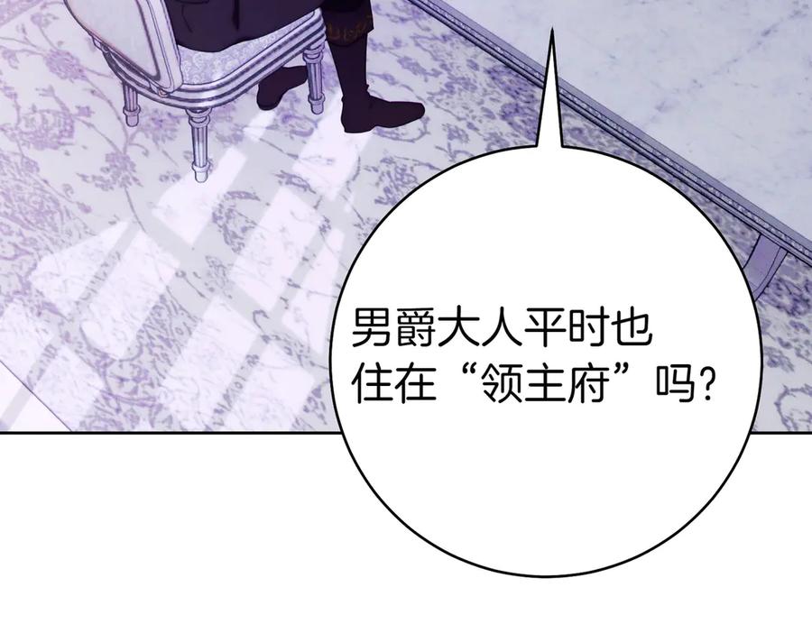 《这个婚绝对会成功》第30话 迂回战术 第102页