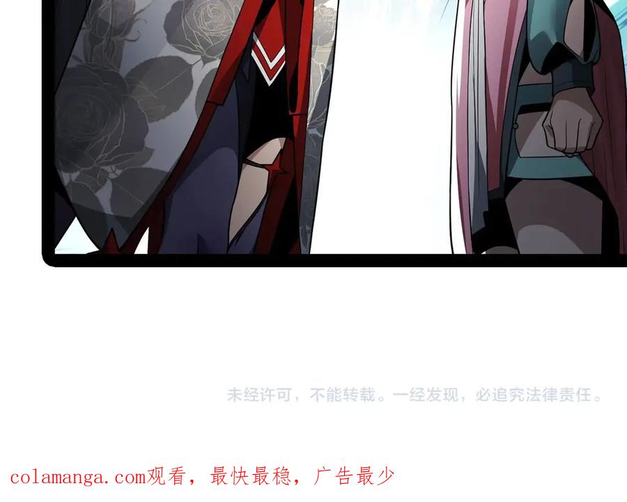 《大爱魔尊，女徒弟都想杀我》第10话 干掉魔尊，女徒弟们就都是我的！ 第186页