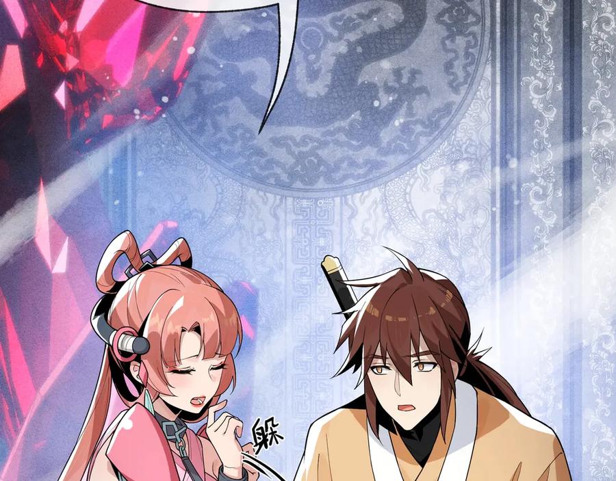 《大爱魔尊，女徒弟都想杀我》第10话 干掉魔尊，女徒弟们就都是我的！ 第68页
