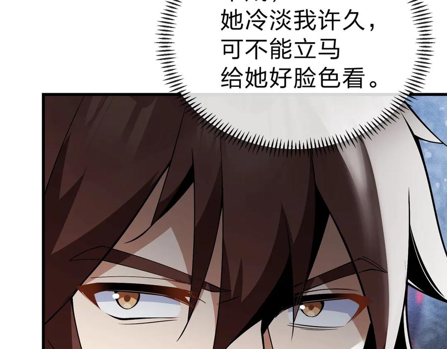 《大爱魔尊，女徒弟都想杀我》第10话 干掉魔尊，女徒弟们就都是我的！ 第50页