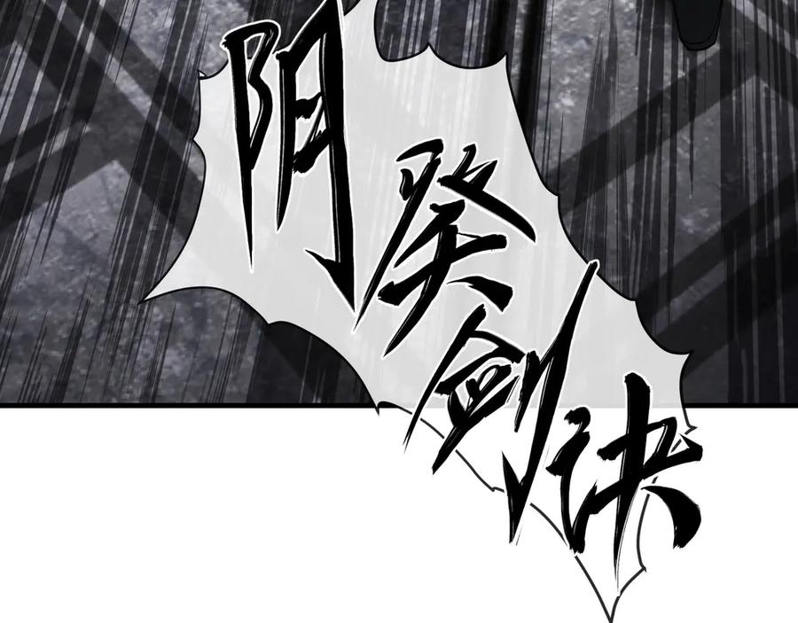 《大爱魔尊，女徒弟都想杀我》第10话 干掉魔尊，女徒弟们就都是我的！ 第156页
