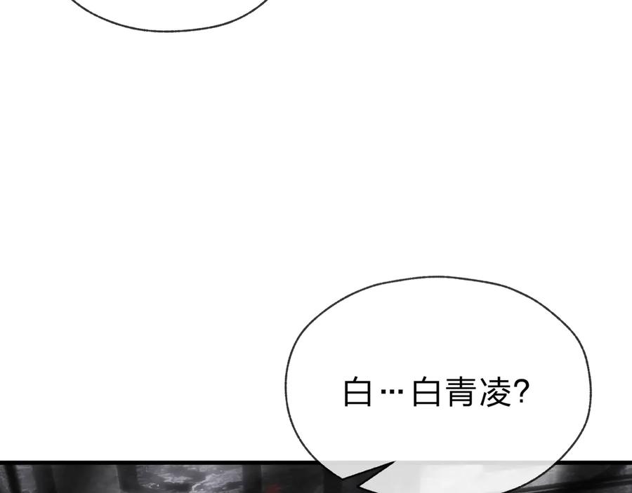 《大爱魔尊，女徒弟都想杀我》第10话 干掉魔尊，女徒弟们就都是我的！ 第128页
