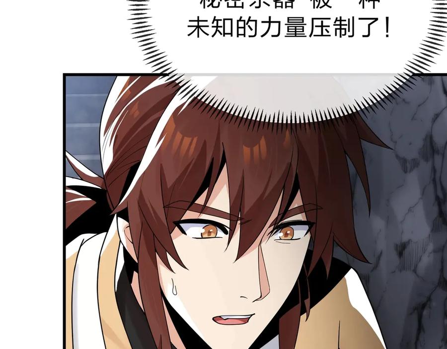 《大爱魔尊，女徒弟都想杀我》第10话 干掉魔尊，女徒弟们就都是我的！ 第98页