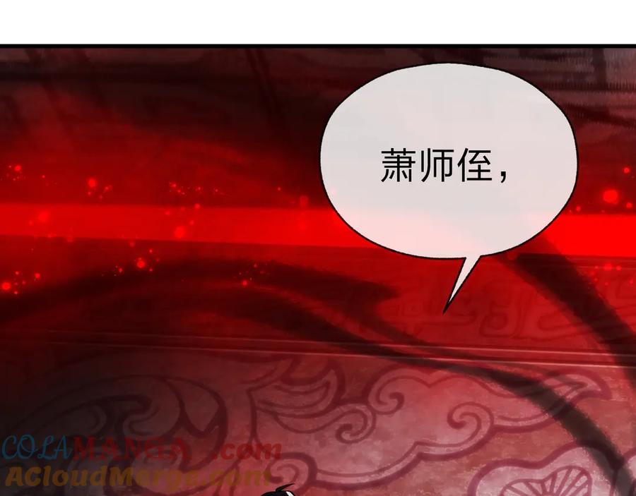 《大爱魔尊，女徒弟都想杀我》第10话 干掉魔尊，女徒弟们就都是我的！ 第125页