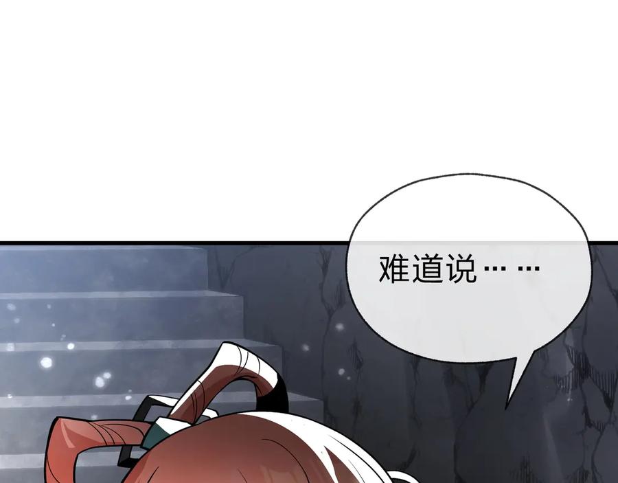 《大爱魔尊，女徒弟都想杀我》第10话 干掉魔尊，女徒弟们就都是我的！ 第107页
