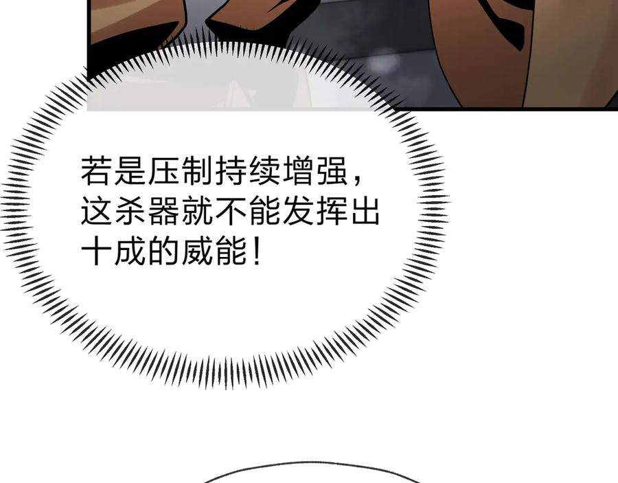 《大爱魔尊，女徒弟都想杀我》第10话 干掉魔尊，女徒弟们就都是我的！ 第100页