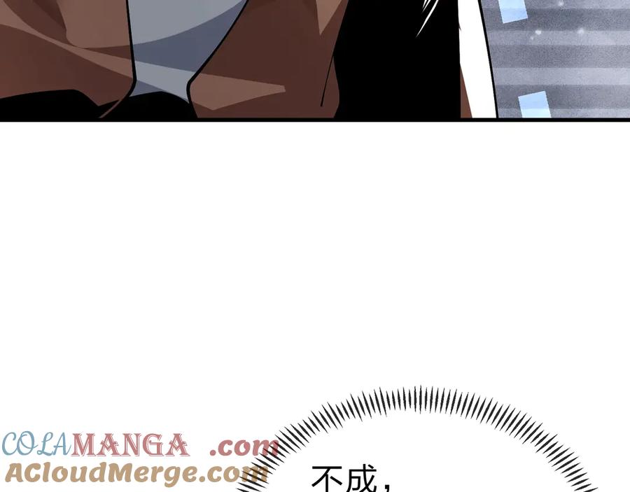 《大爱魔尊，女徒弟都想杀我》第10话 干掉魔尊，女徒弟们就都是我的！ 第49页
