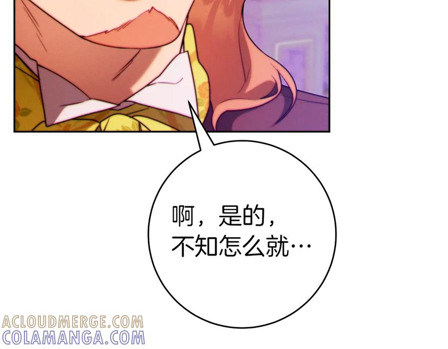 《这个婚绝对会成功》第30话 迂回战术 第105页