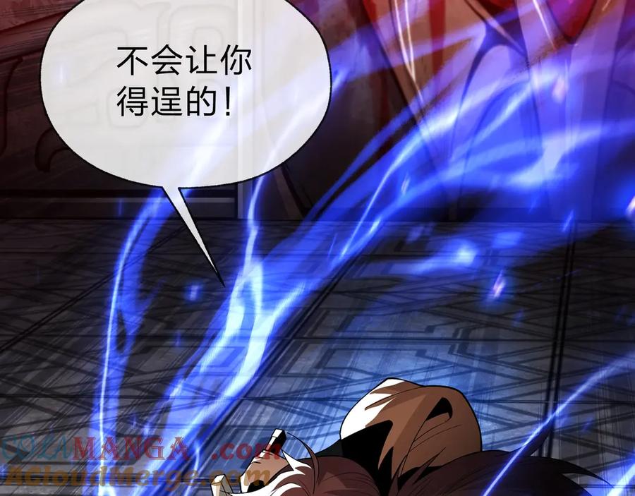 《大爱魔尊，女徒弟都想杀我》第10话 干掉魔尊，女徒弟们就都是我的！ 第153页