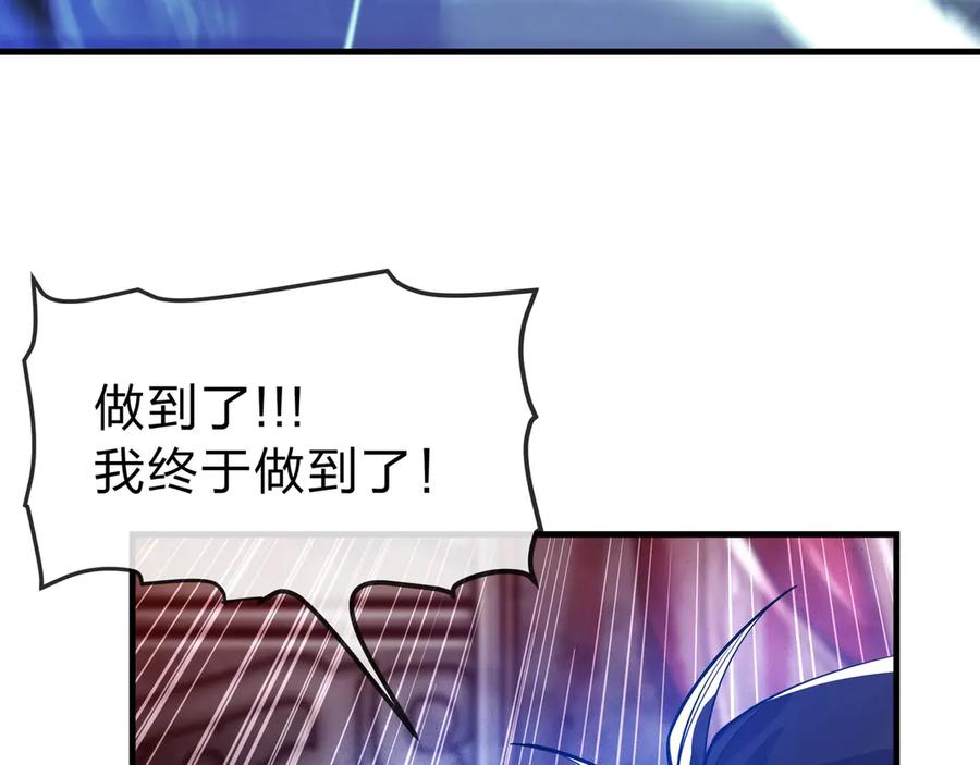 《大爱魔尊，女徒弟都想杀我》第10话 干掉魔尊，女徒弟们就都是我的！ 第166页