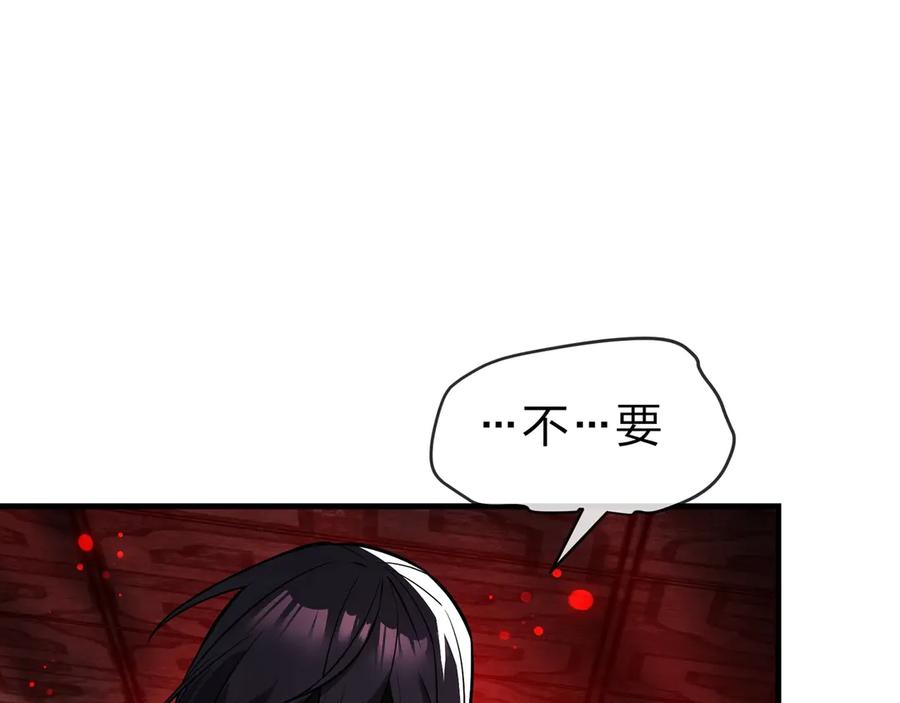《大爱魔尊，女徒弟都想杀我》第10话 干掉魔尊，女徒弟们就都是我的！ 第158页