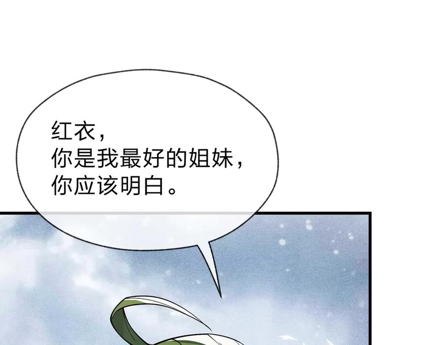 《大爱魔尊，女徒弟都想杀我》第10话 干掉魔尊，女徒弟们就都是我的！ 第19页