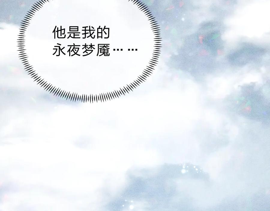 《大爱魔尊，女徒弟都想杀我》第10话 干掉魔尊，女徒弟们就都是我的！ 第30页