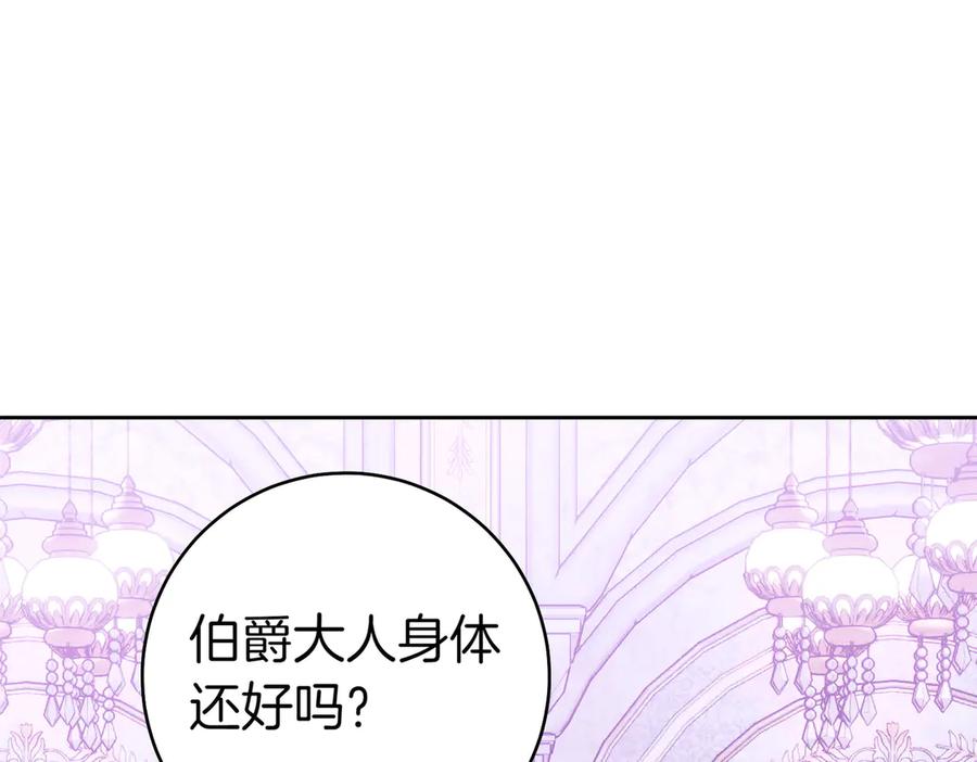 《这个婚绝对会成功》第30话 迂回战术 第106页