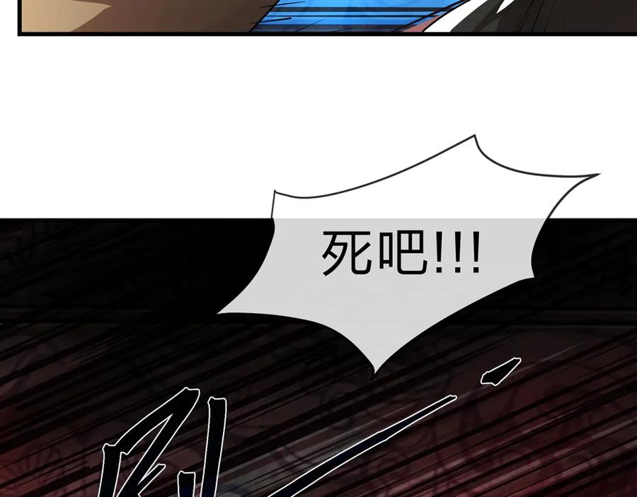 《大爱魔尊，女徒弟都想杀我》第10话 干掉魔尊，女徒弟们就都是我的！ 第162页