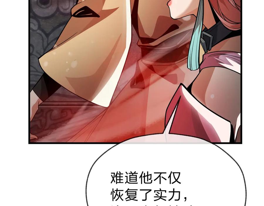 《大爱魔尊，女徒弟都想杀我》第10话 干掉魔尊，女徒弟们就都是我的！ 第134页