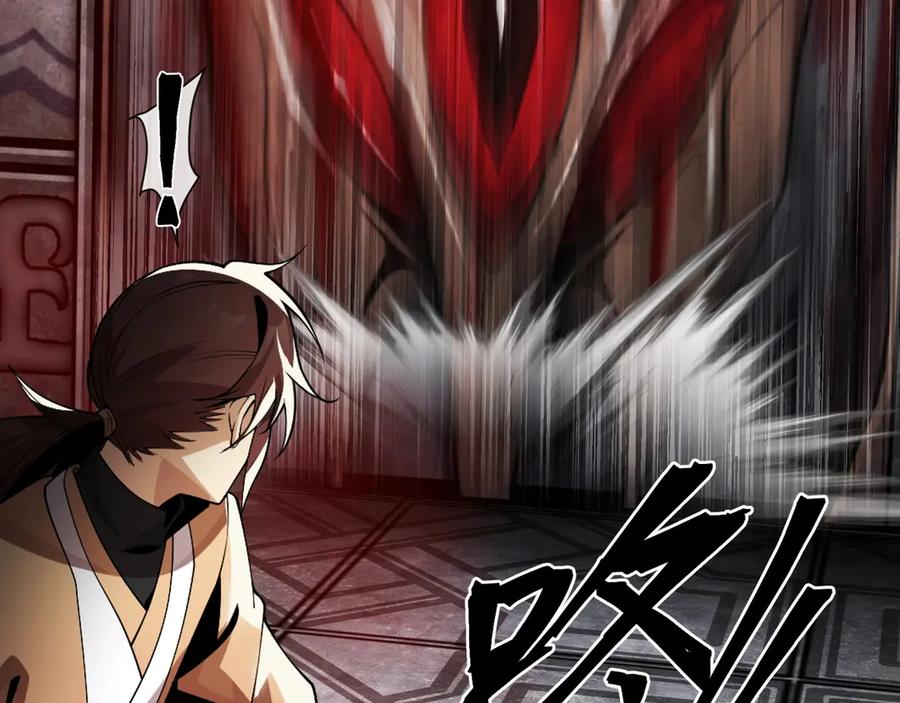 《大爱魔尊，女徒弟都想杀我》第10话 干掉魔尊，女徒弟们就都是我的！ 第123页