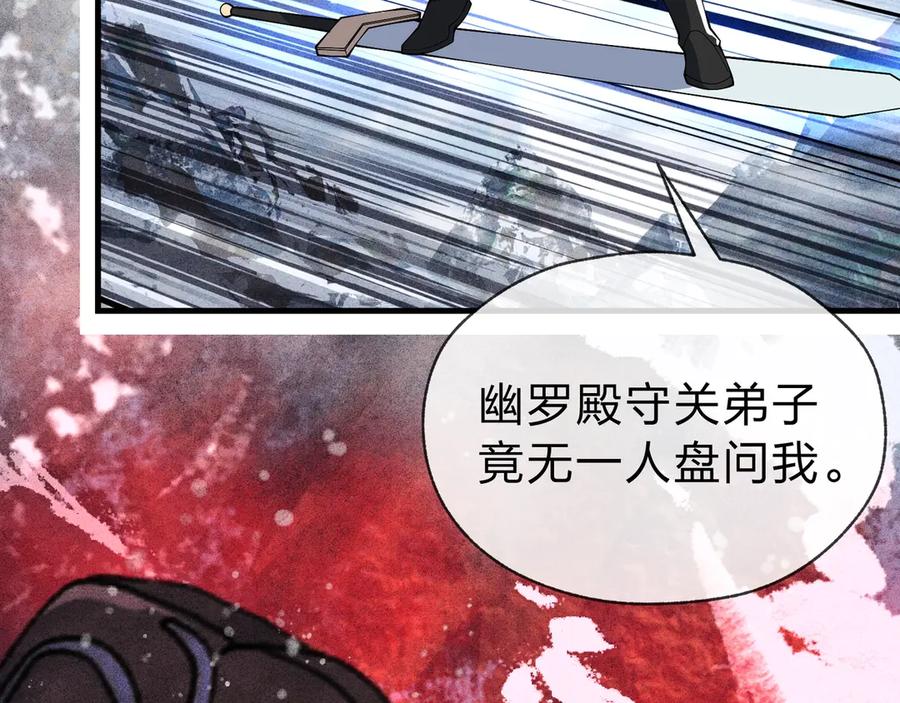 《大爱魔尊，女徒弟都想杀我》第10话 干掉魔尊，女徒弟们就都是我的！ 第35页