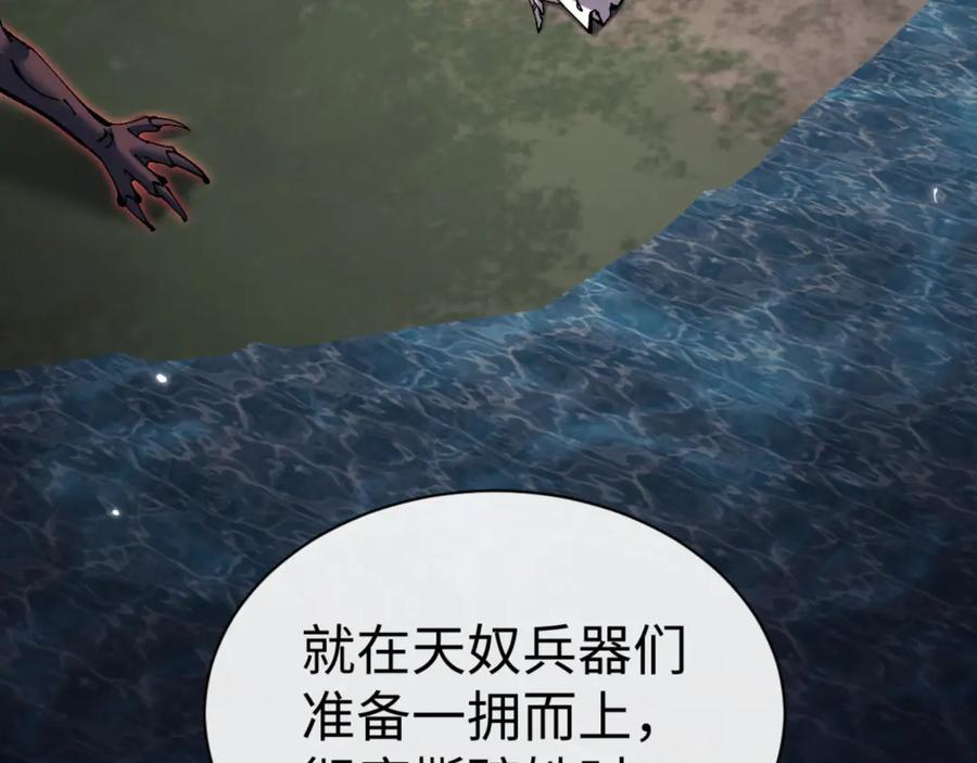 《师尊：这个冲师逆徒才不是圣子》第123话 真假逆徒 第120页