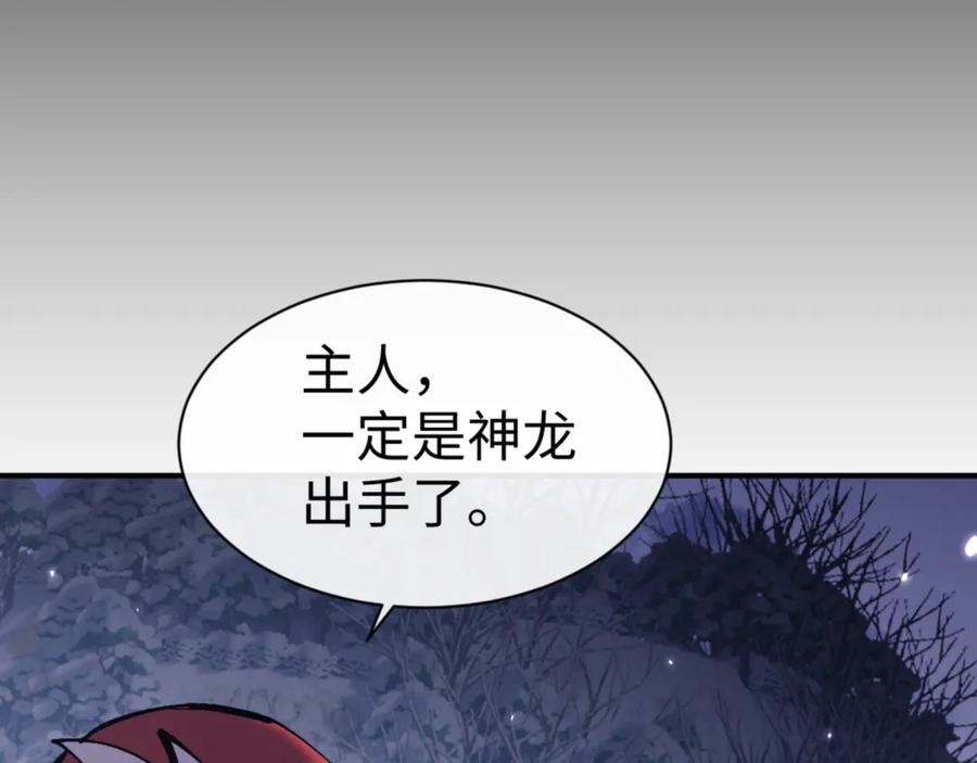 《师尊：这个冲师逆徒才不是圣子》第123话 真假逆徒 第126页