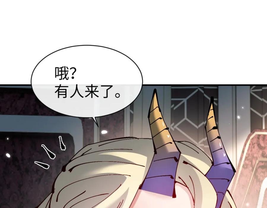 《师尊：这个冲师逆徒才不是圣子》第123话 真假逆徒 第159页