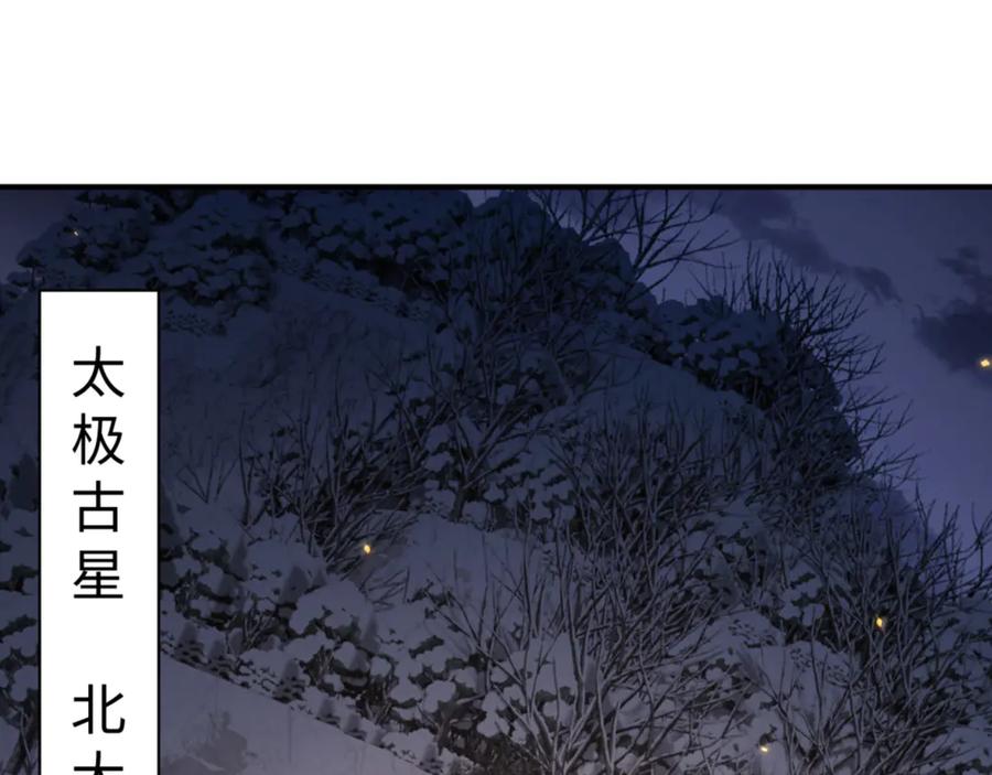 《师尊：这个冲师逆徒才不是圣子》第123话 真假逆徒 第60页