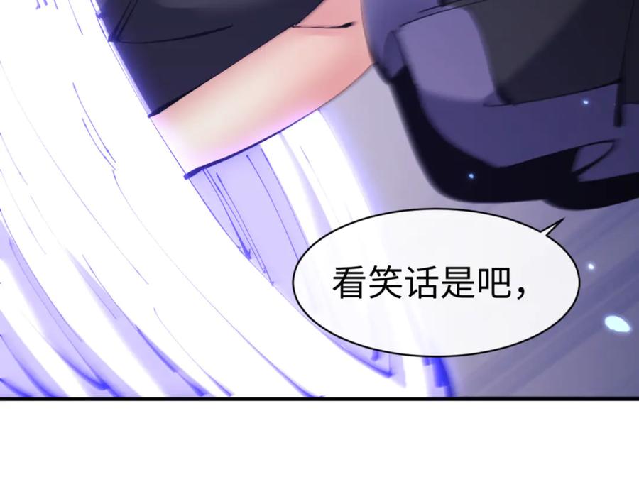 《师尊：这个冲师逆徒才不是圣子》第123话 真假逆徒 第91页