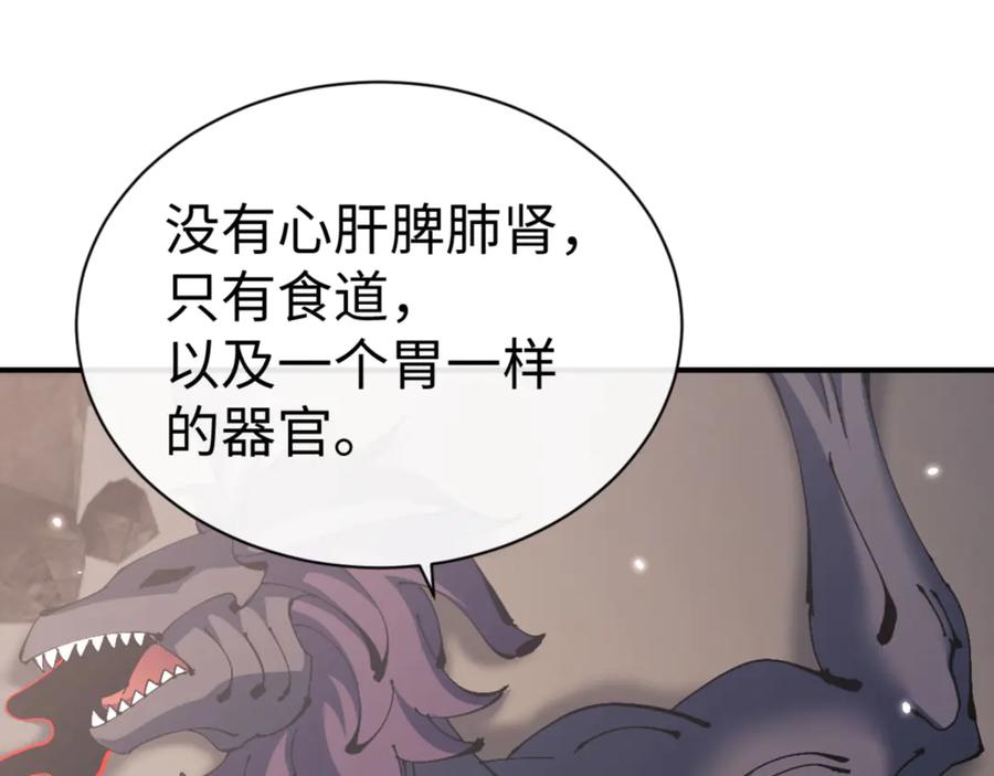 《师尊：这个冲师逆徒才不是圣子》第123话 真假逆徒 第67页
